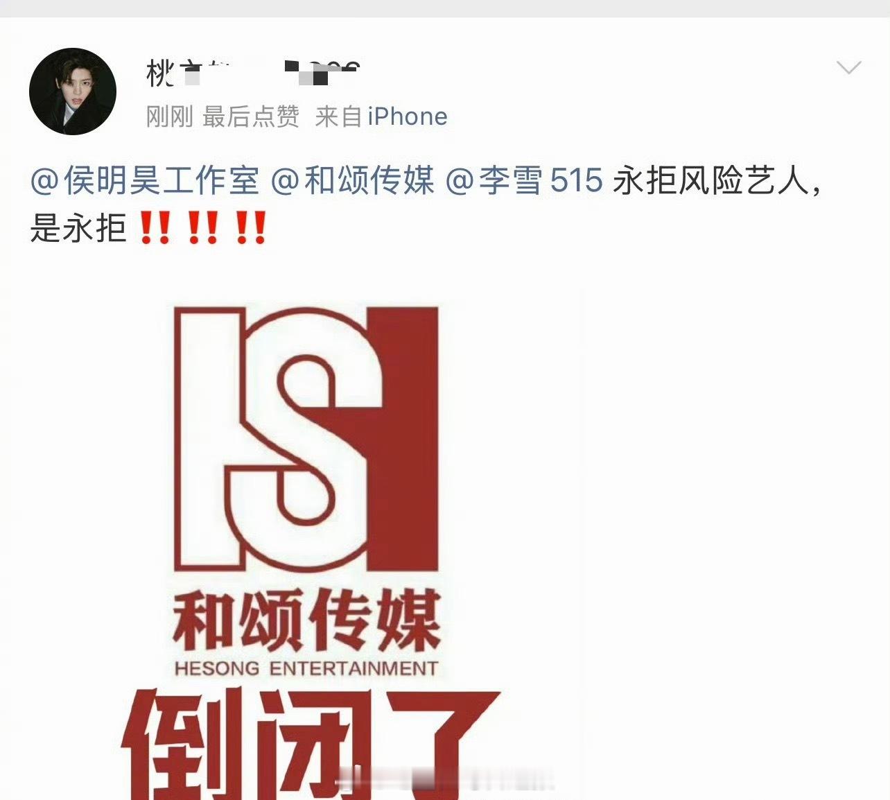 侯明昊粉丝永拒虞书欣，拒绝侯明昊和虞书欣搭档出演《神仙肉》！ 