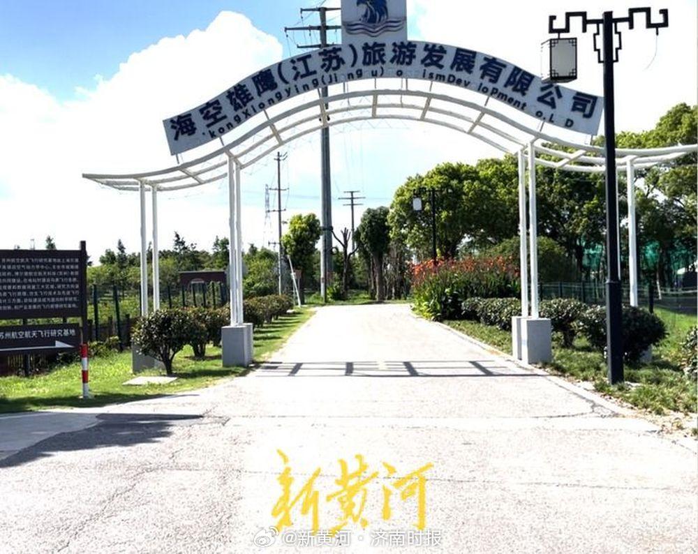 【#坠机死亡案涉事公司负责人假冒军人#】2022年7月5日下午，江苏苏州太仓一生