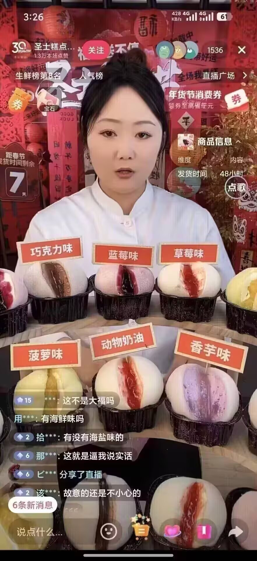 这是大福吗 吓死我了😱 ​​​