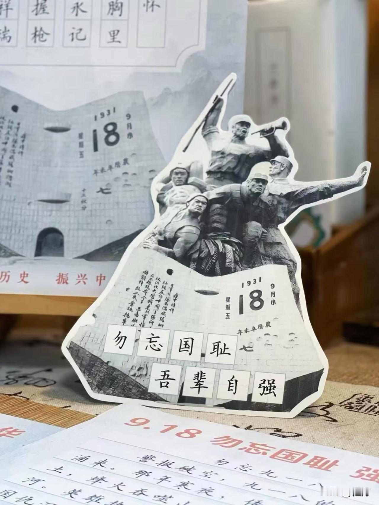 1931年9月18日夜，日本关东军蓄意炸毁沈阳柳条湖旁的南满铁路路轨，反倒栽赃是