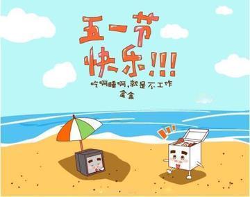 高层强调要反内卷，基层却在要求项目经理和安全总监五一期间不能休假，要天天值班，没