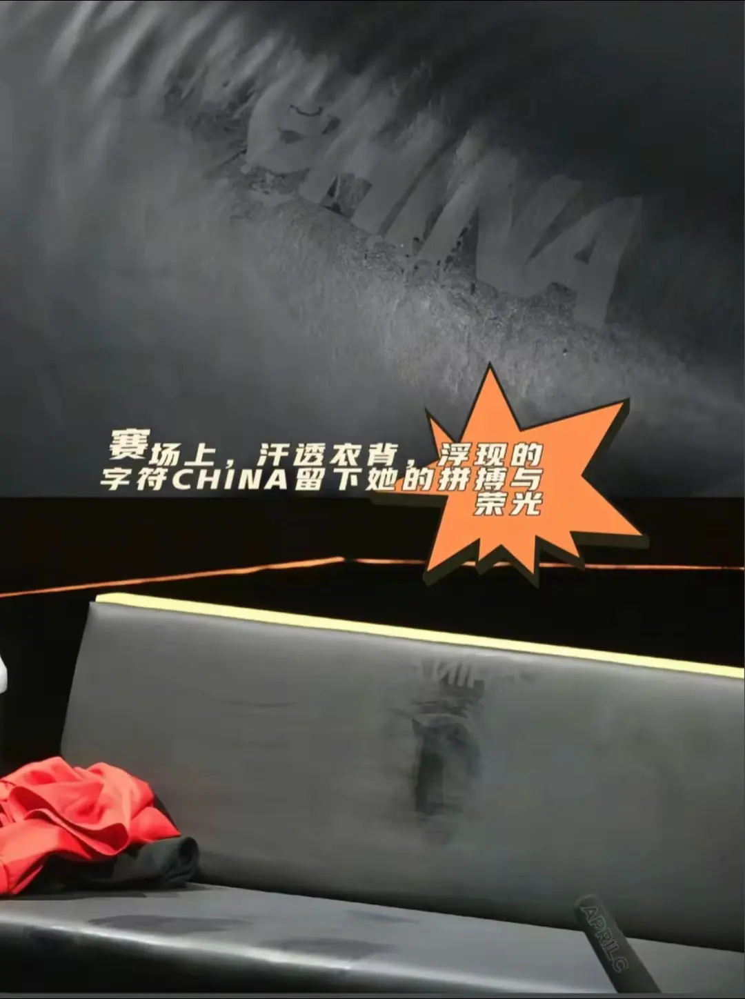孙颖莎嘉人6月刊 用汗水拓印CHINA的女战士，嘉人的爱藏在细节里👍