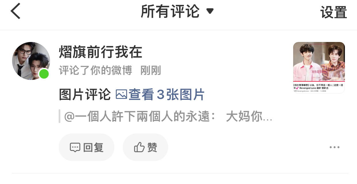 三番五次来超话里给我🍎你照镜子就是全家福啊？