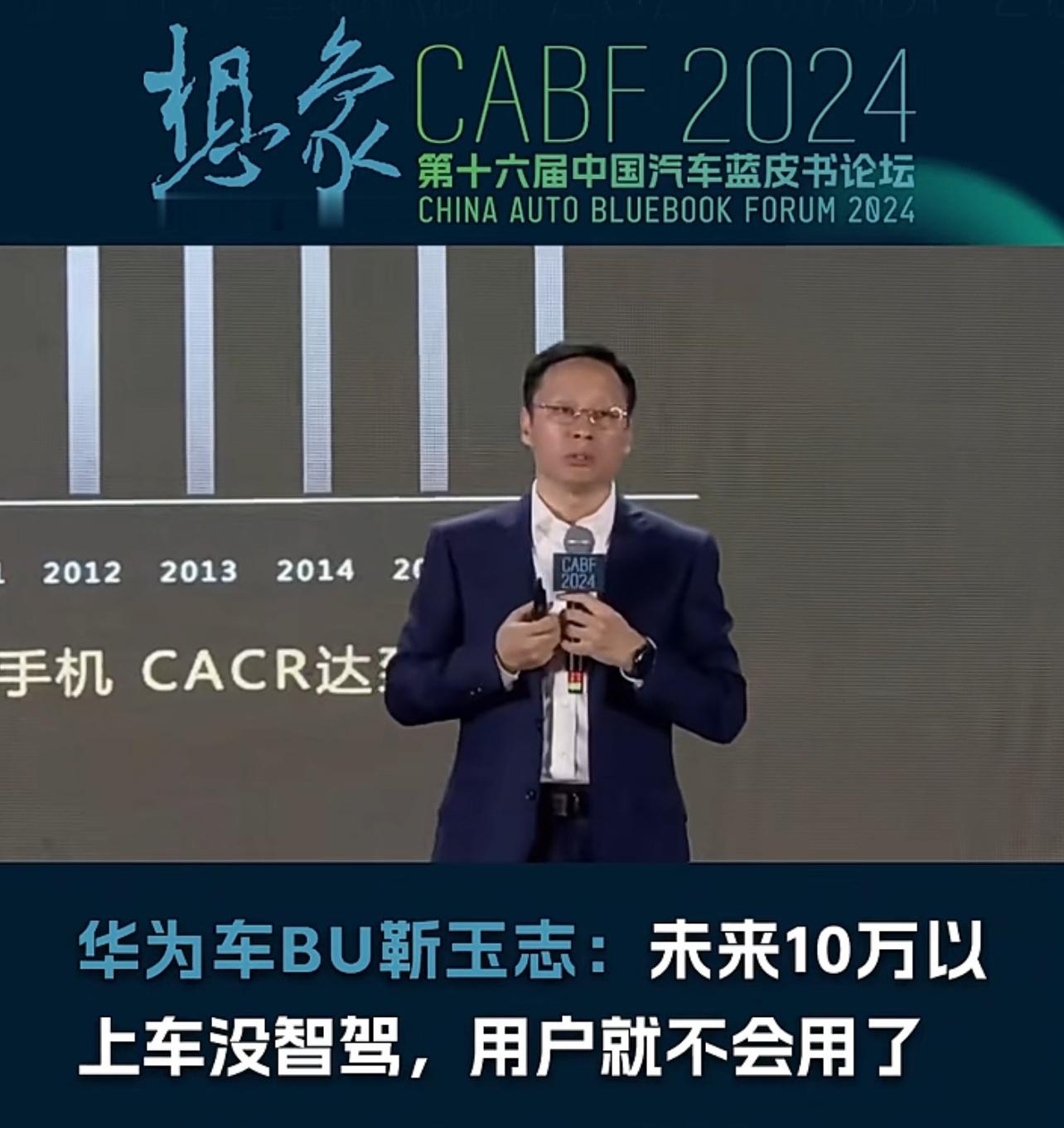 【华为车BU CEO靳玉志：未来10万以上车没智驾，用户就不会用了】华为是第一个