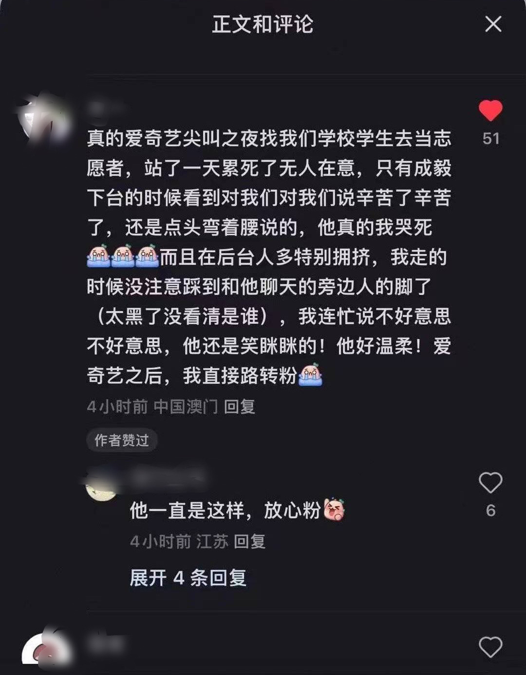#成毅# 有礼貌的成毅，最好的傅诗淇[爱你] ​​​