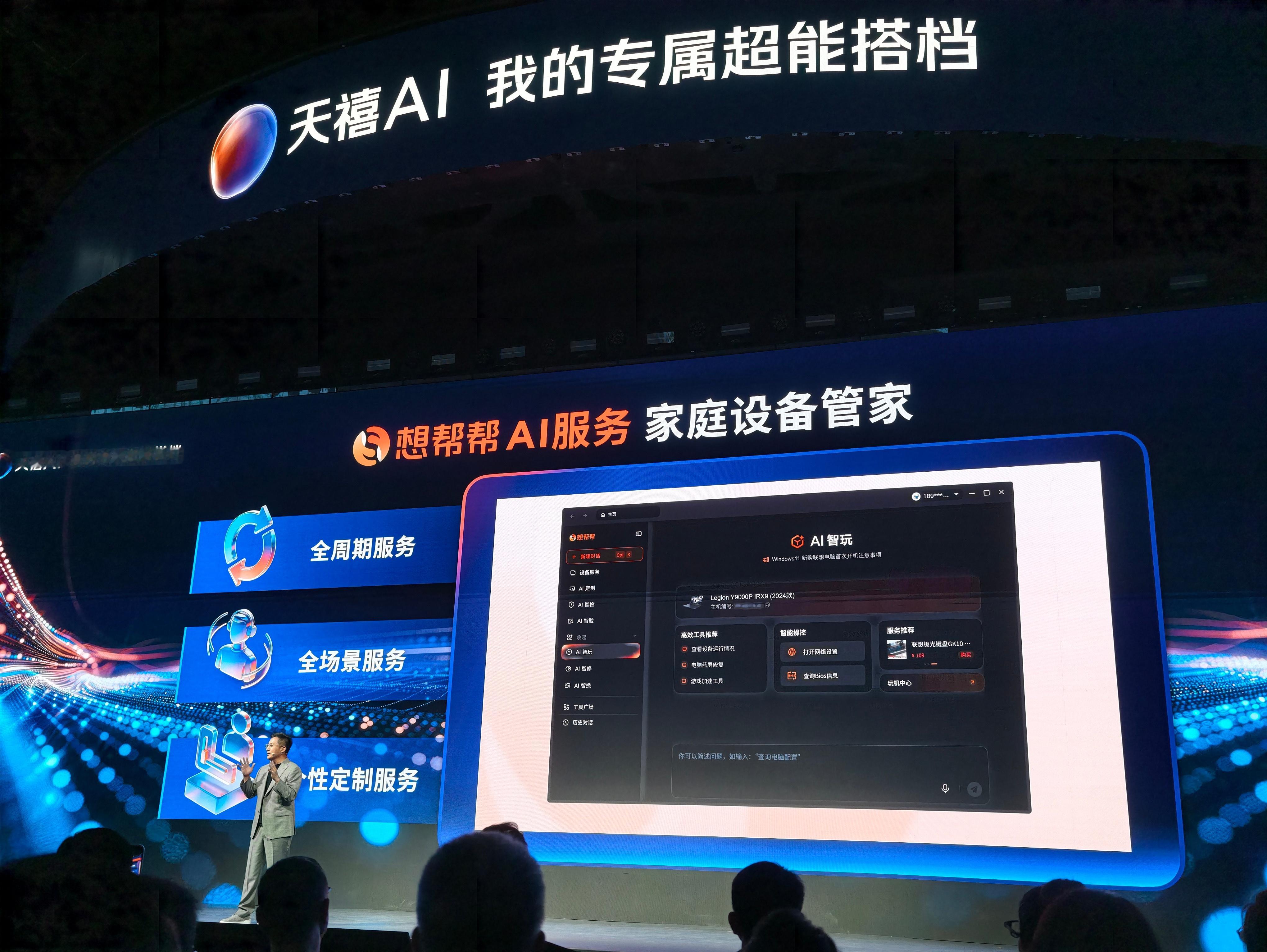 从+AI到AI+，六大升级。 
