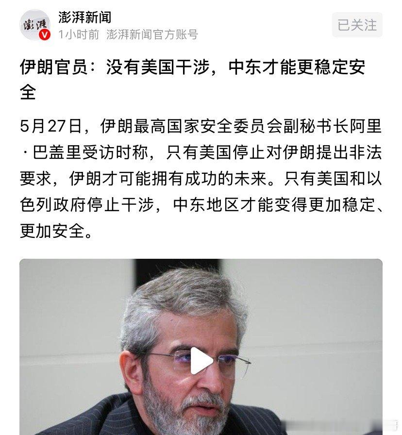 ‼️借口如果搞不好和以色列的关系，伊朗肯定会一直不稳定。因为他们每天都在喊美国去