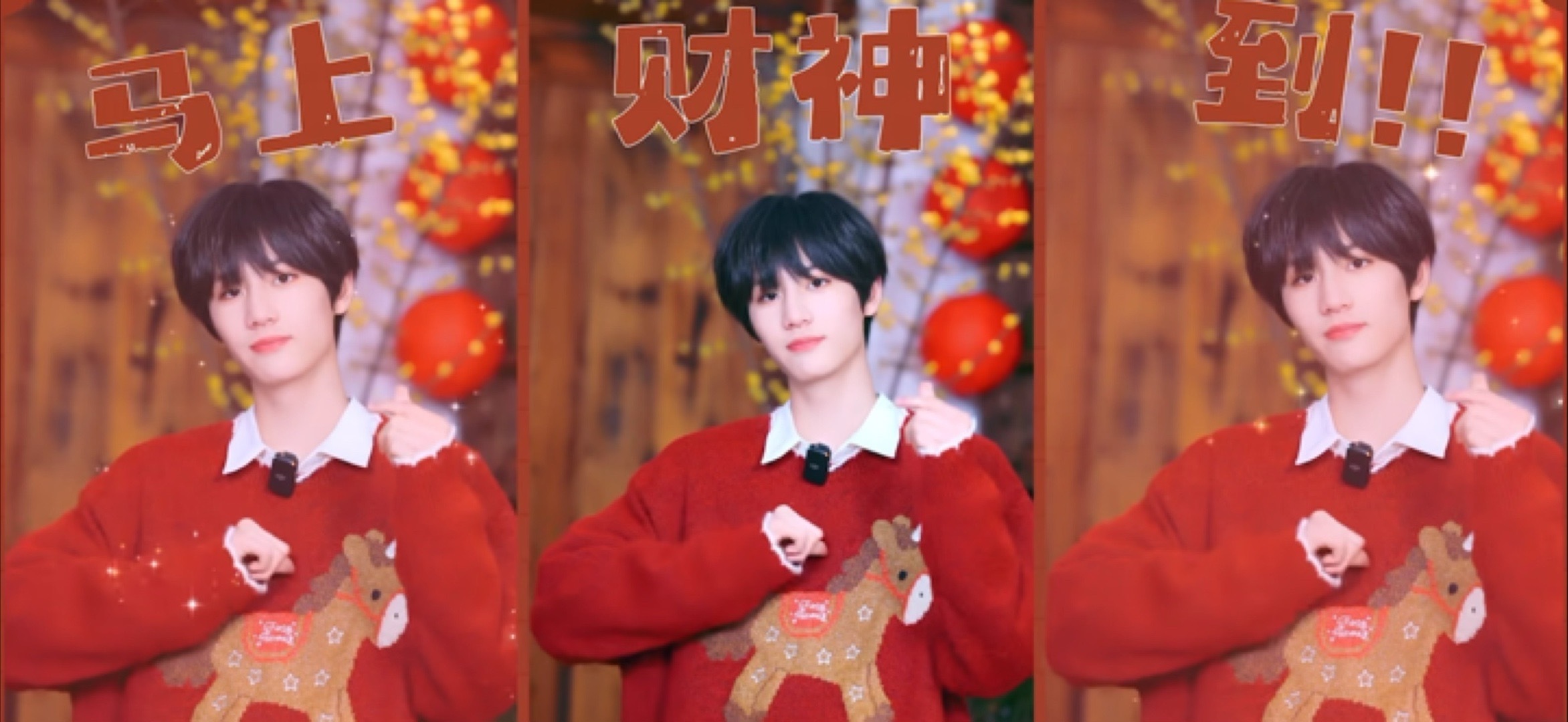 原来李煜东说的“马上财神到”是真的啊哈哈哈哈哈哈 东东小财神 这不就应验了吗