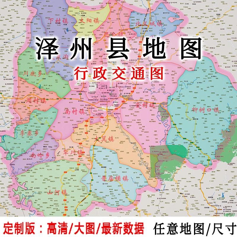 一分钟了解泽州县

泽州县为山西省晋城市下辖县，面积2023平方公里，常住人口4