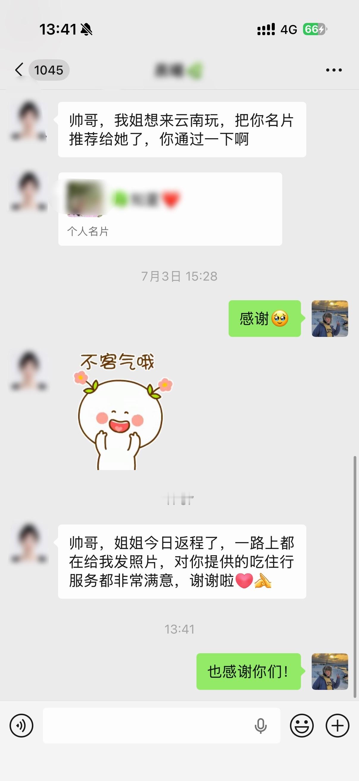 说过很多次：我家就是回头客、客人转介绍的比较多，大家为了省心，来丽江找我基本都是
