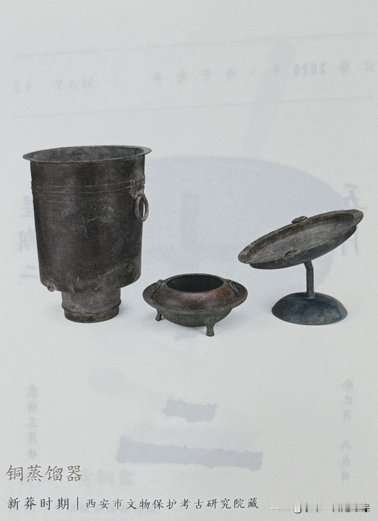 文博每日分享：铜蒸馏器（西安市文物保护考古研究院藏），时代：新莽（公元1—25年