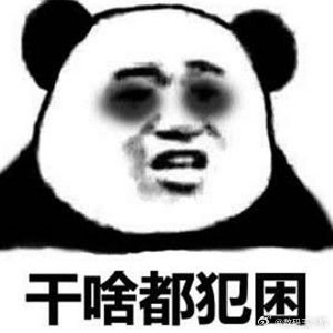 难怪我一上高铁就睡觉好家伙，怪不得坐高铁坐飞机都是这样，上去先倒头睡半天，倒也不