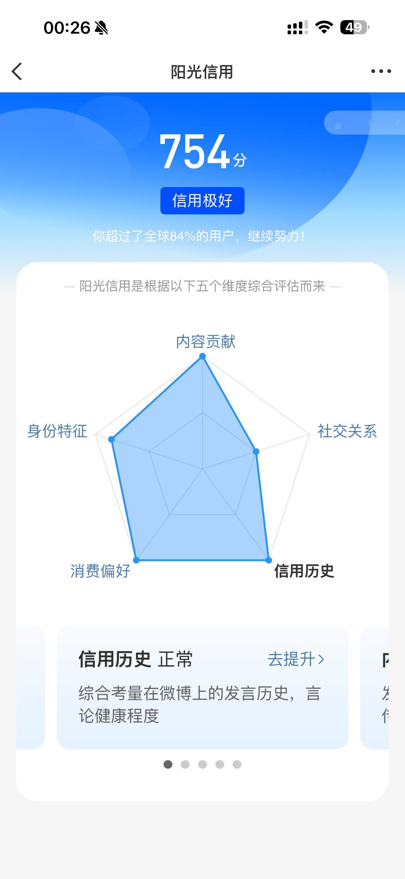 饭圈扩关  i互动🈶kjj的v 属性置顶我自避 