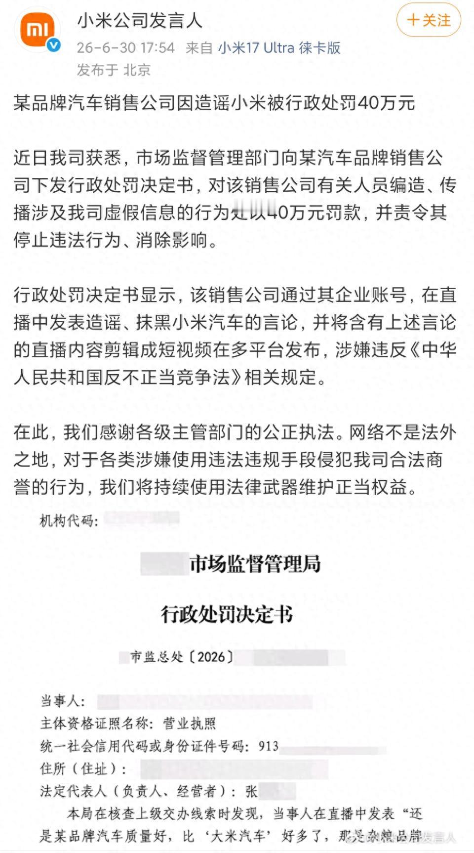 口嗨踩竞品还剪视频全网发，一句 “杂粮品牌” 的嘲讽，最后买单的居然是自家公司！