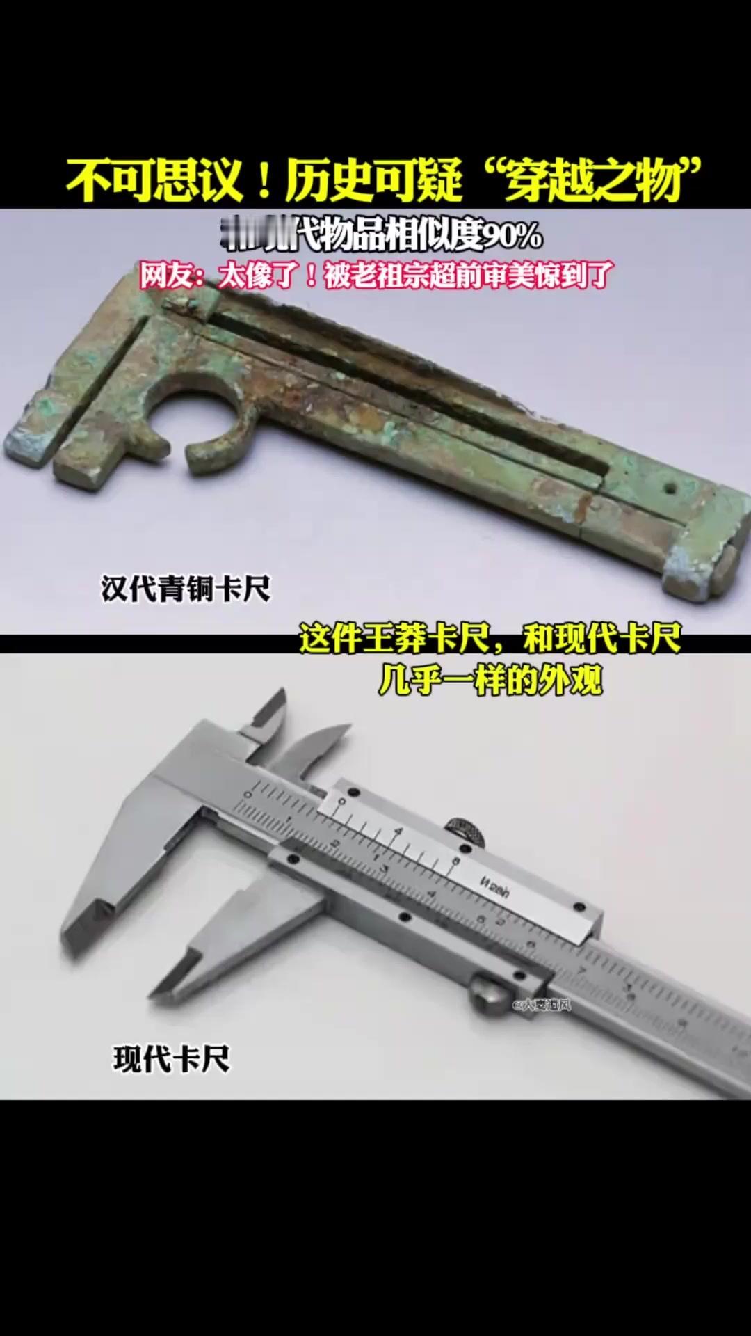 新莽青铜卡尺的精度令人惊叹，它不仅证明了王莽超前的度量衡意识，更折射出他试图用“