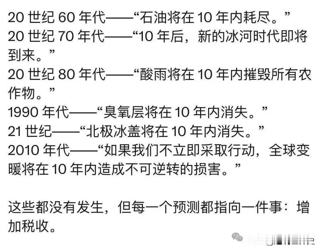 历史上那些没有成真的预言