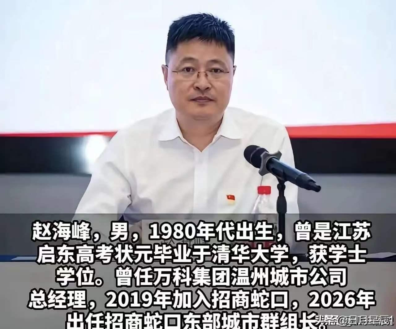 杭州速度真的不是吹的，
赵海峰这事一出，第一时间成立了调查组，刑拘了赵海峰和郁姓