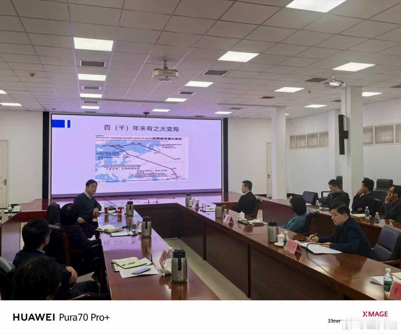 Chinadaily新解：苟日新、日日新感谢《中国日报》中心组学习邀请，讲四中全