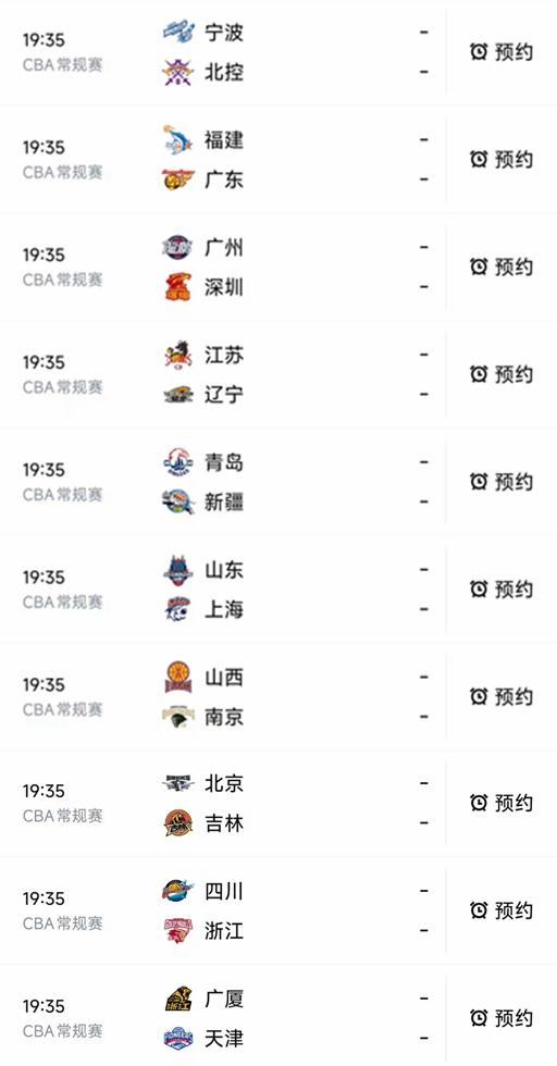 北京时间4月24日，明天的CBA常规赛（第42轮）迎来收官，也是最后一轮的比赛，