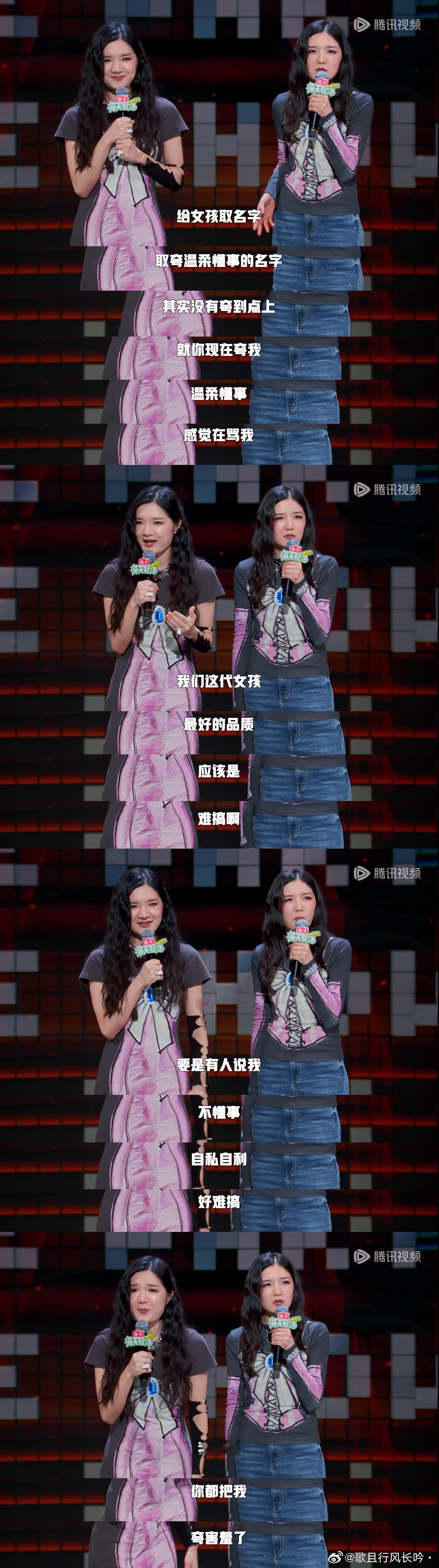 我想要看到更多更多更多脱口秀女演员！！女性的起名，女性听到的强势、运气好，女性所