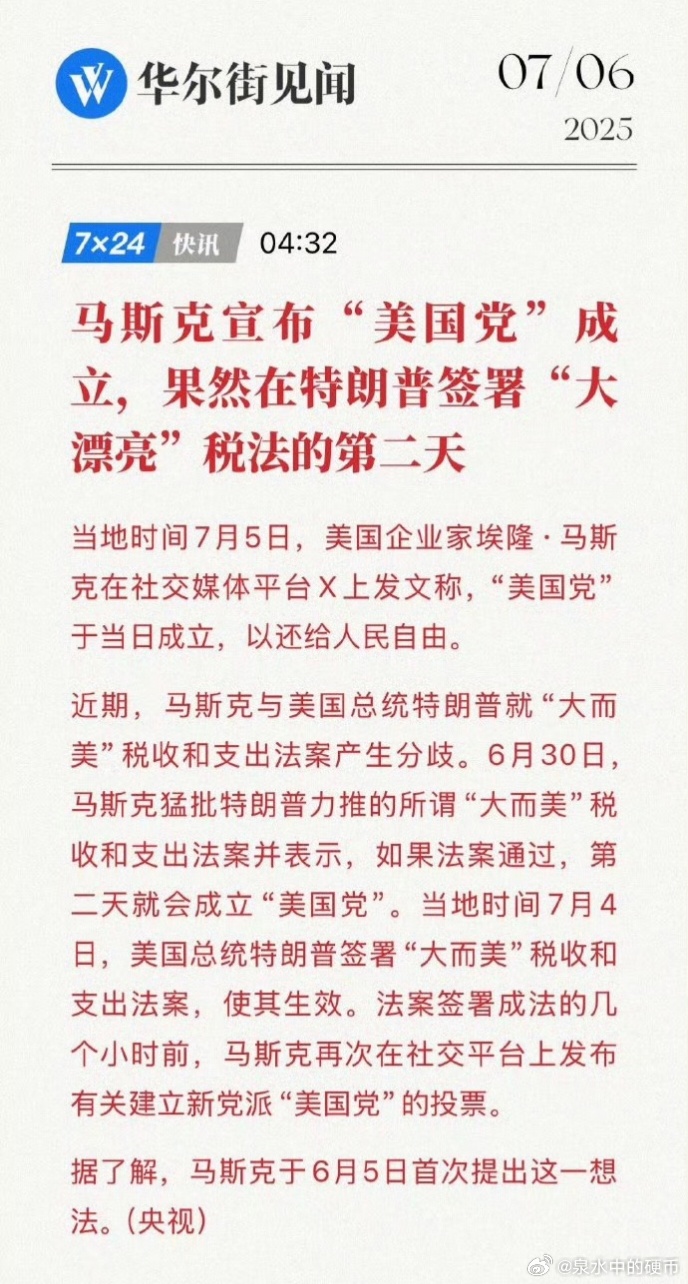 马斯克从实干家转向政治，预演未来中美角力。 ​​​