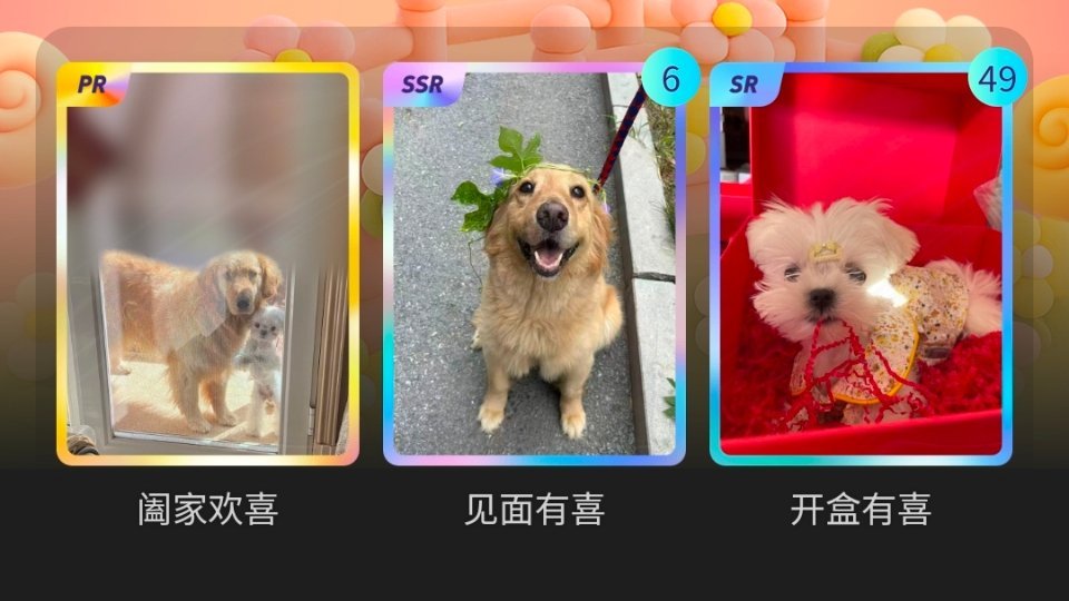 终于集齐了自行车和欢喜宝宝