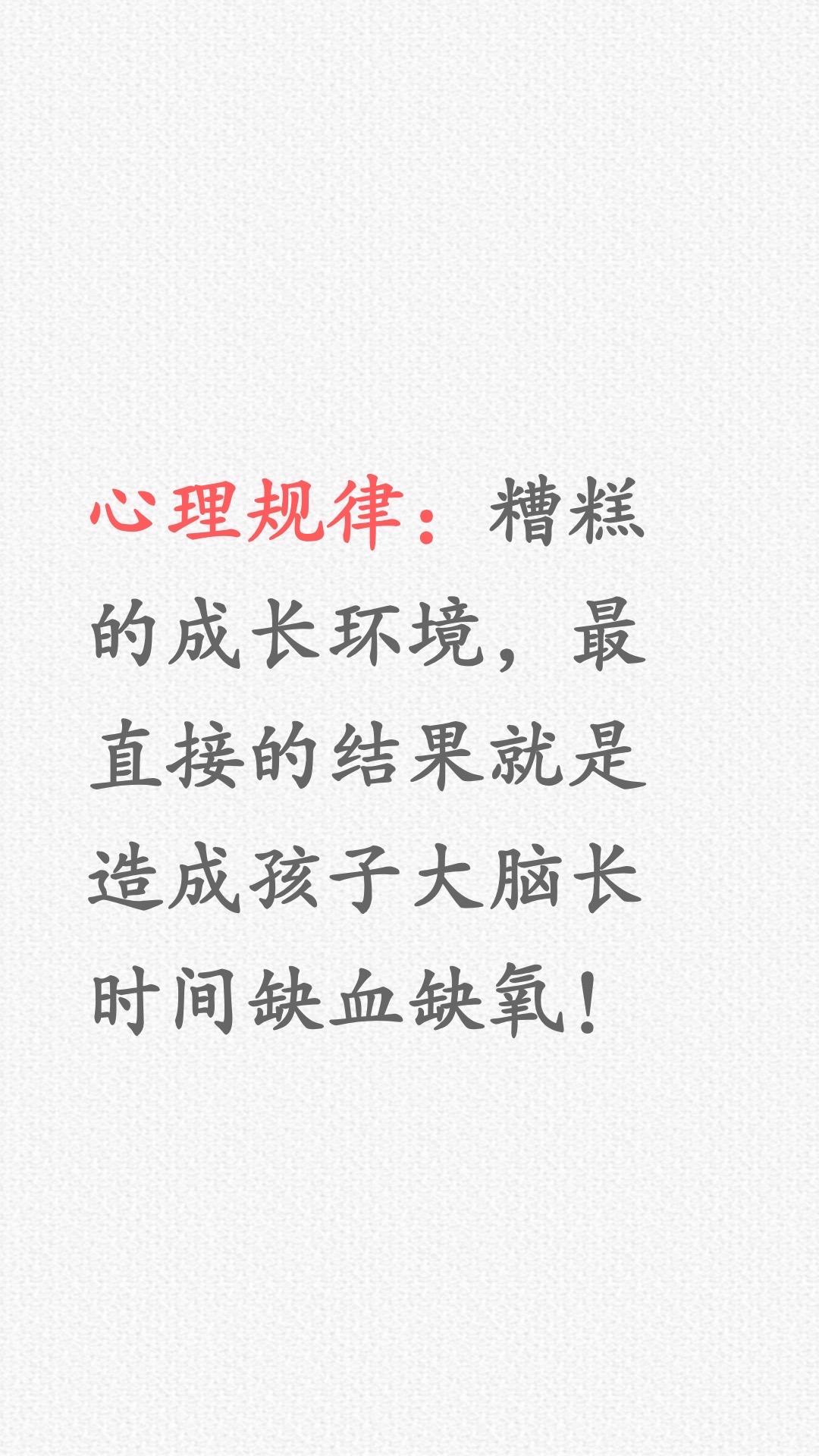 三种典型的糟糕成长环境，有你吗？