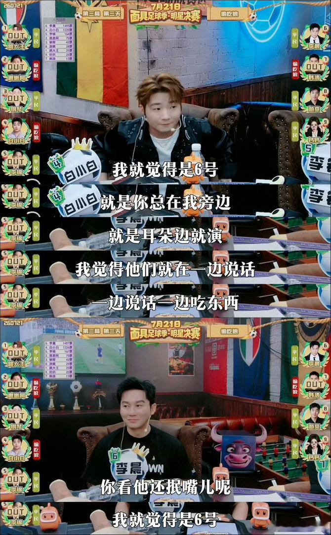 李晨只有冤枉你的人才知道有多冤枉李晨把狼人都快说感动了白小白手握狼牌持续针对李晨