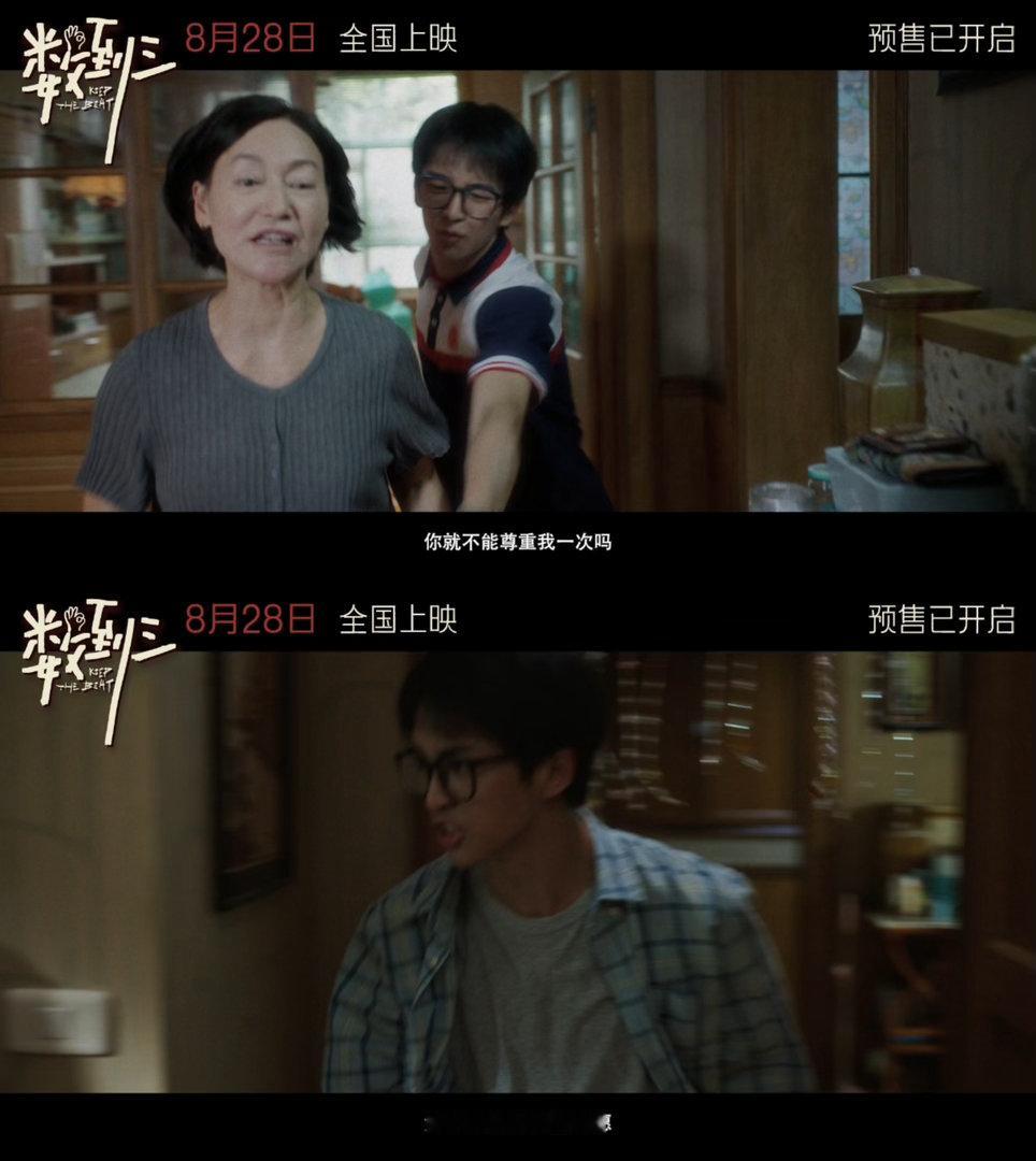 惠英红黄子弘凡 中式母子恨海情天当爱意慢慢变成枷锁，母子二人便坠入爱恨两难的困局