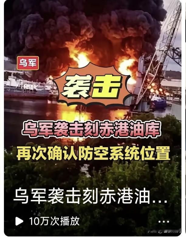 早上打开网络，满屏都是无人机袭击！21日晚乌无人机继续出击，大规模袭击克里米亚港