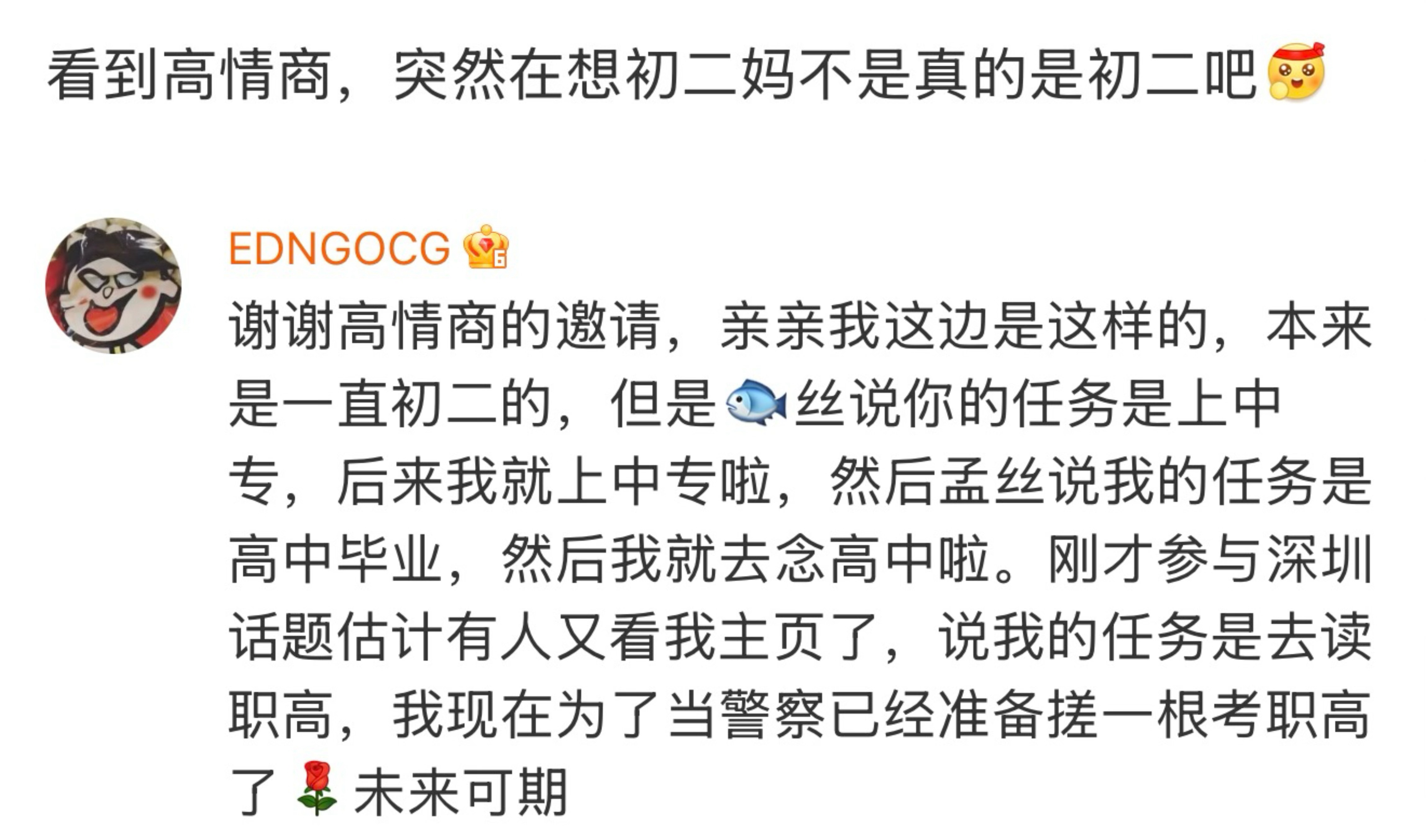 禾禾粉见了个问题，我觉得应该给不了解我以及被大数据推荐过我的朋友统一回答一下。确