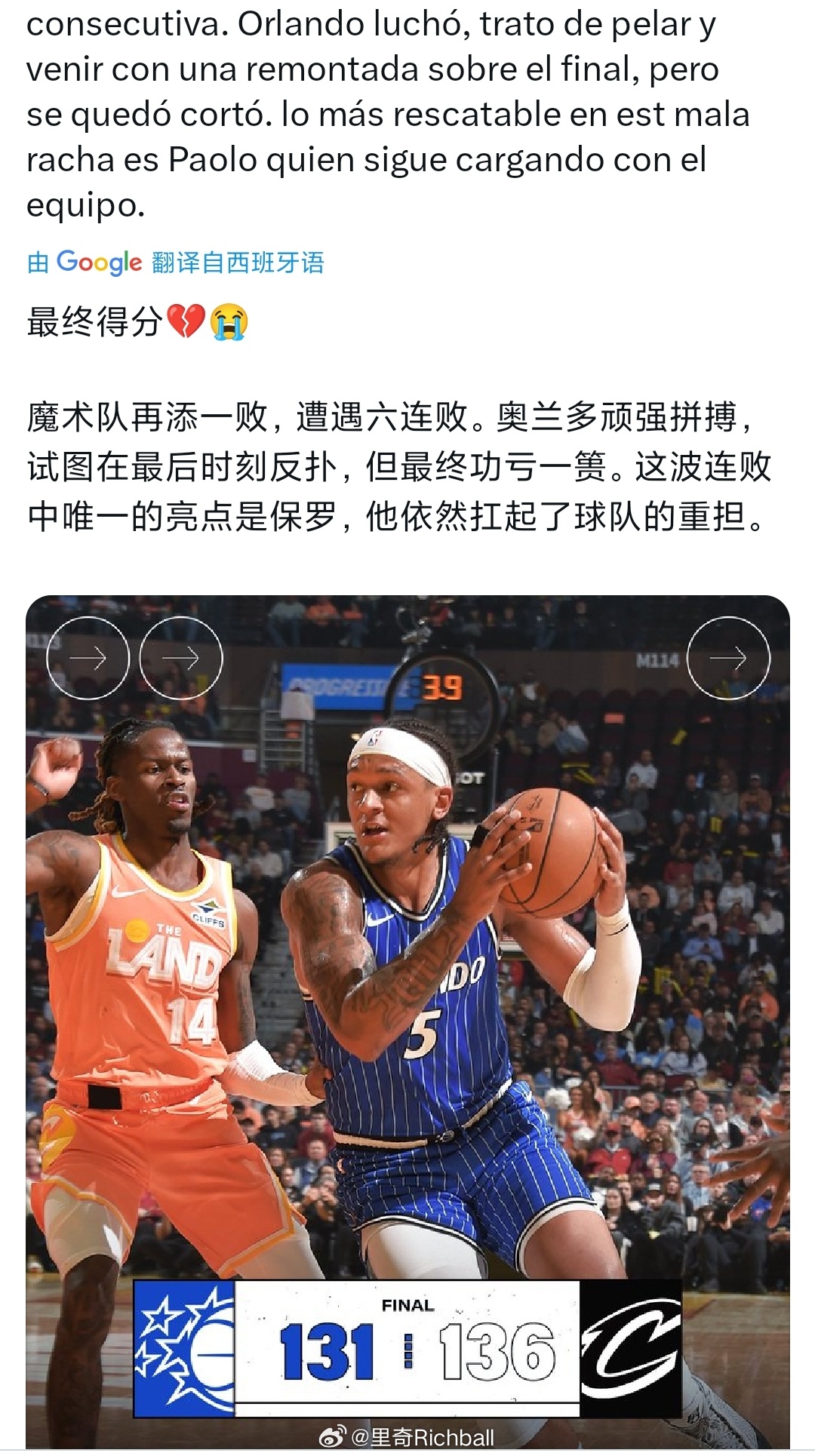 魔术不亏是热火同区好兄弟，热火有难他真上，不过这次的附加赛区，不再是热火随便拿捏