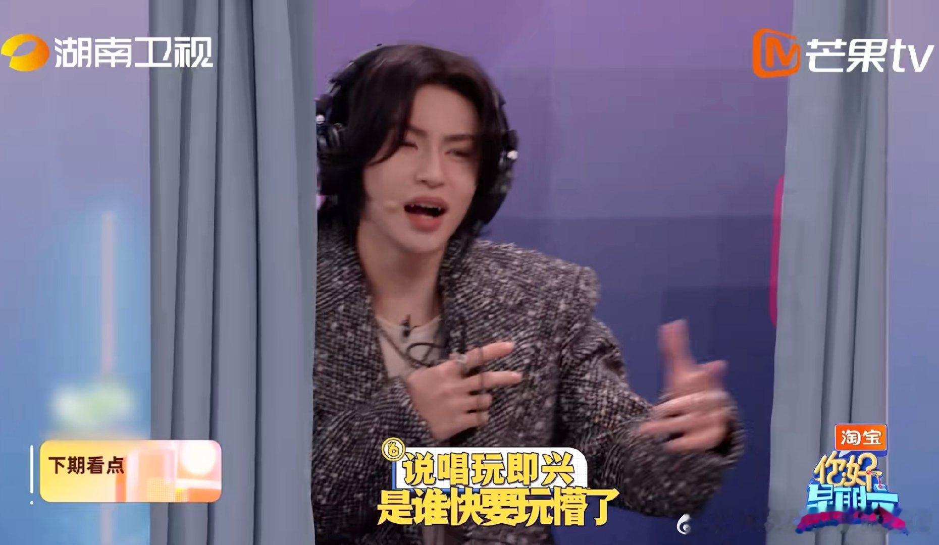 你好星期六下期说唱对决 你好星期六 即兴说唱超丝滑，单押双押超带感，舞台氛围直接