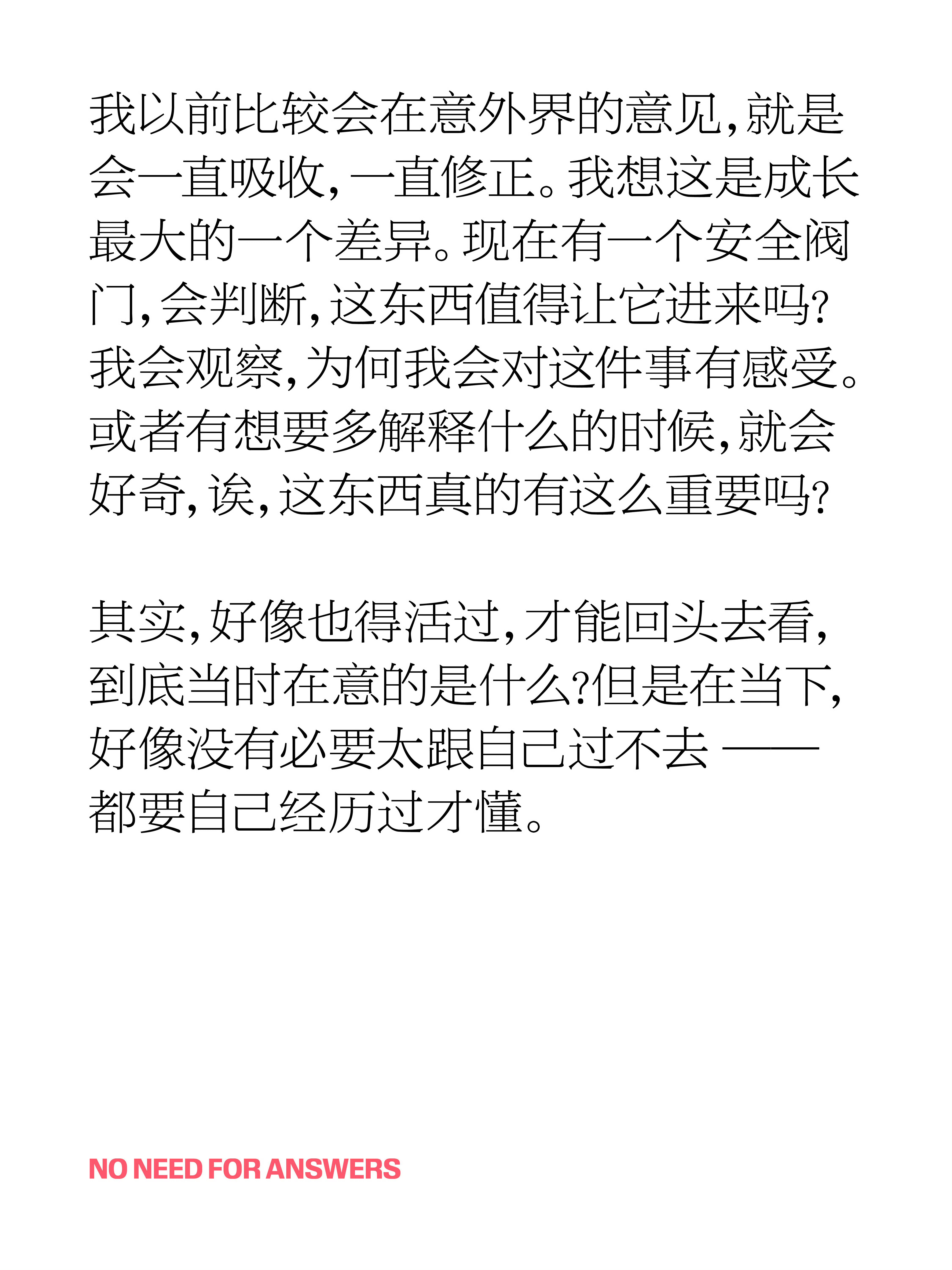 蔡依林人生哲学🥹“其实，好像也得活过，才能回头去看，到底当时在意的是什么？但是