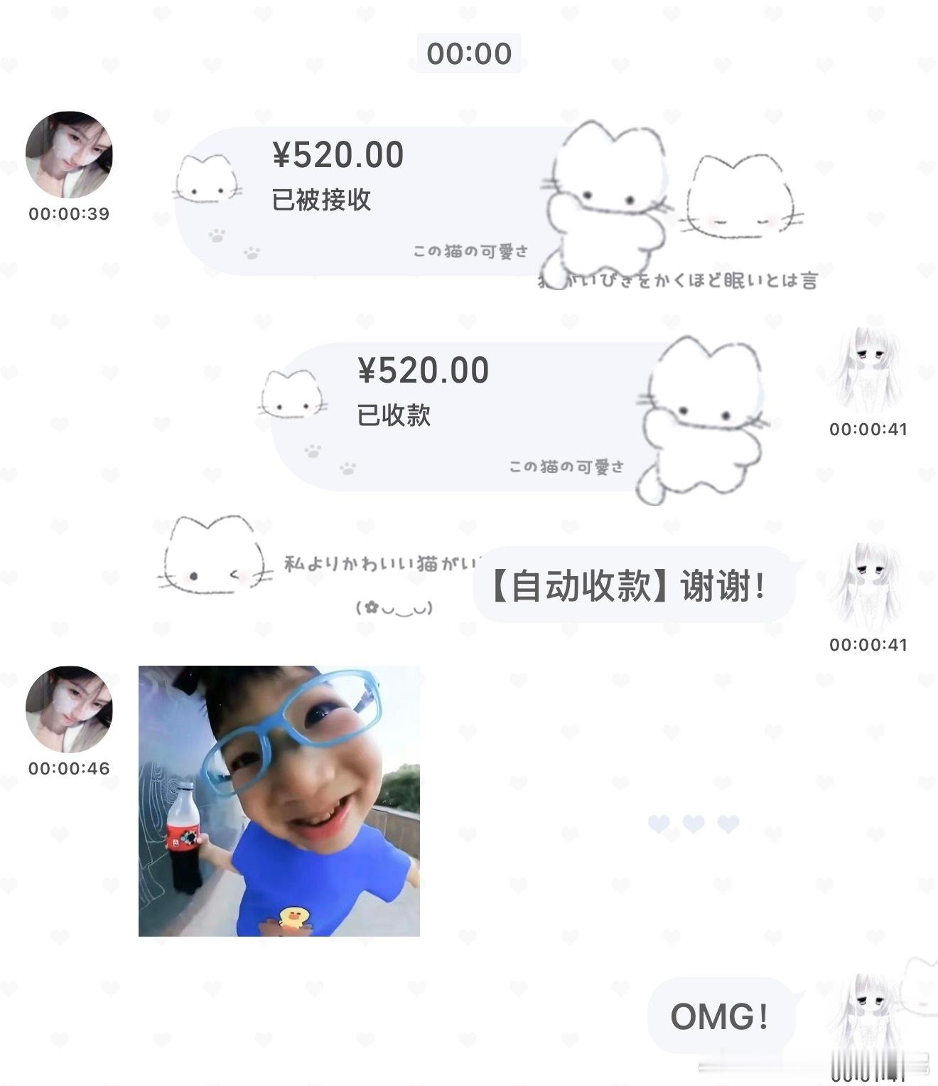 其实我一直觉得在2025年12月1日凌晨00:00被闺蜜转520是很正常的事 不