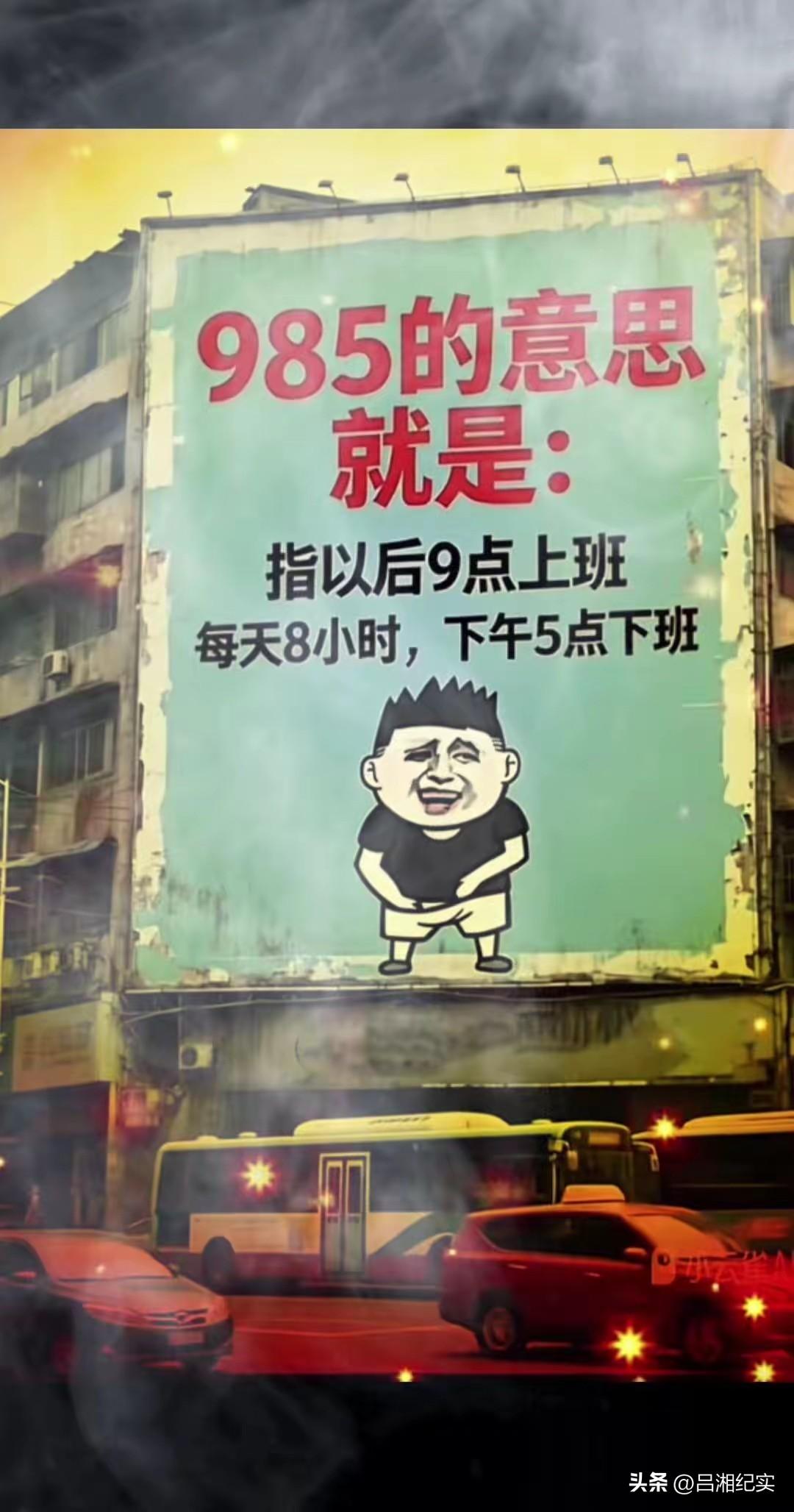 考上 985 大学的意义……[泣不成声]