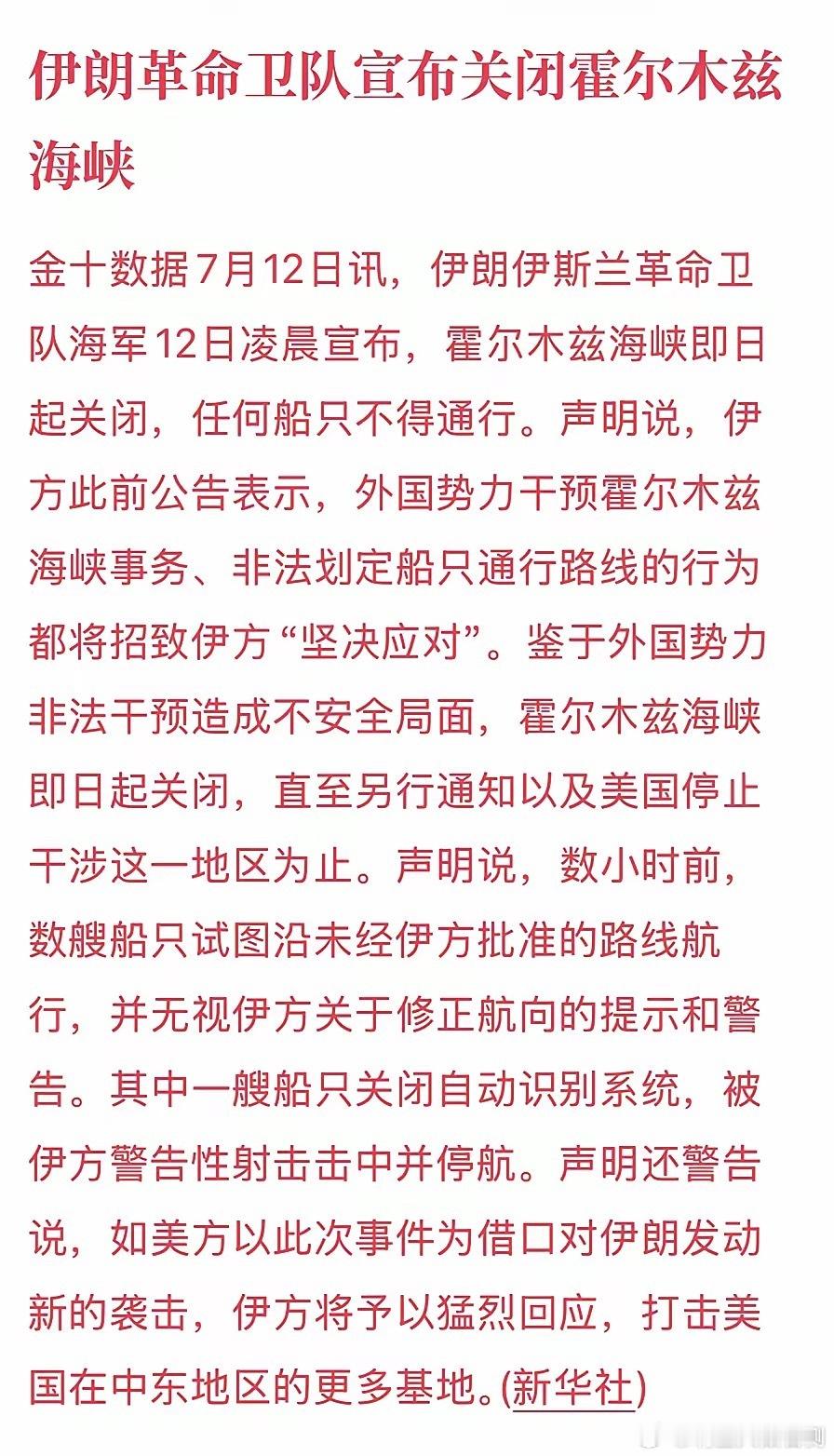 霍尔木兹突发封海峡，航天龙头刚现一日游，下周行情彻底变味上周五商业航天借着密集发