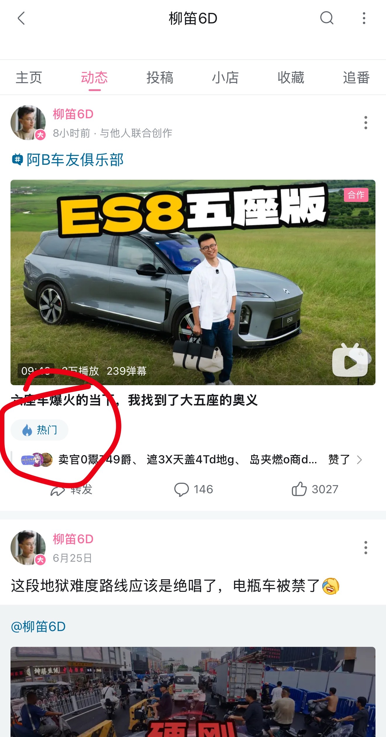 今年提热门的次数，比我提车的次数多～ 