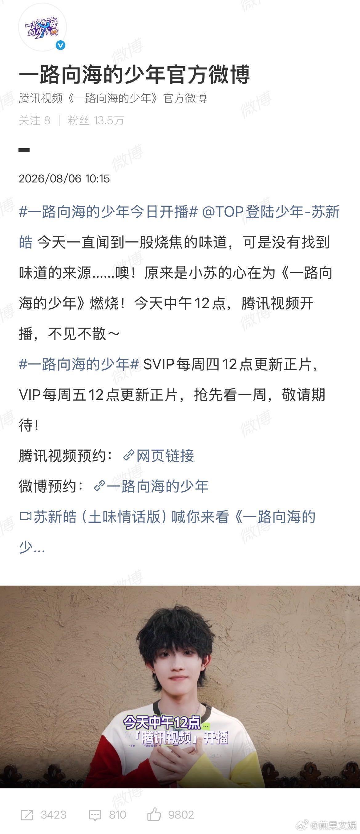 TOP土味情话官宣TOP登陆少年土味情话官宣大家看完全员情话片段后热议不断，一边