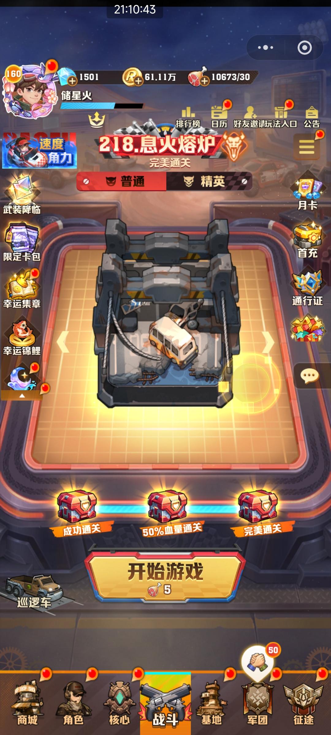 零氪玩家过218《向僵尸开炮》

配置技能，电磁穿刺+8弹（至尊电百），至尊风百