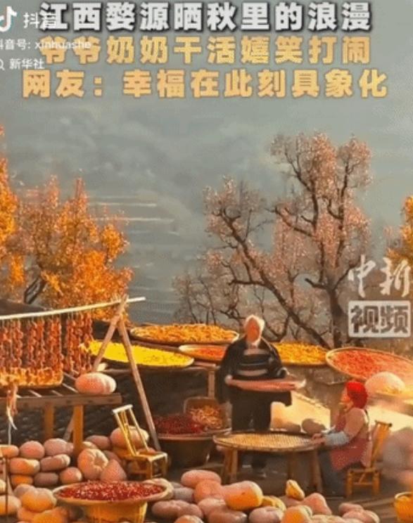 “上新华社了!” 江西婺源，一名男子去旅游，刚好看到一对爷爷奶奶在晒秋，爷爷调皮