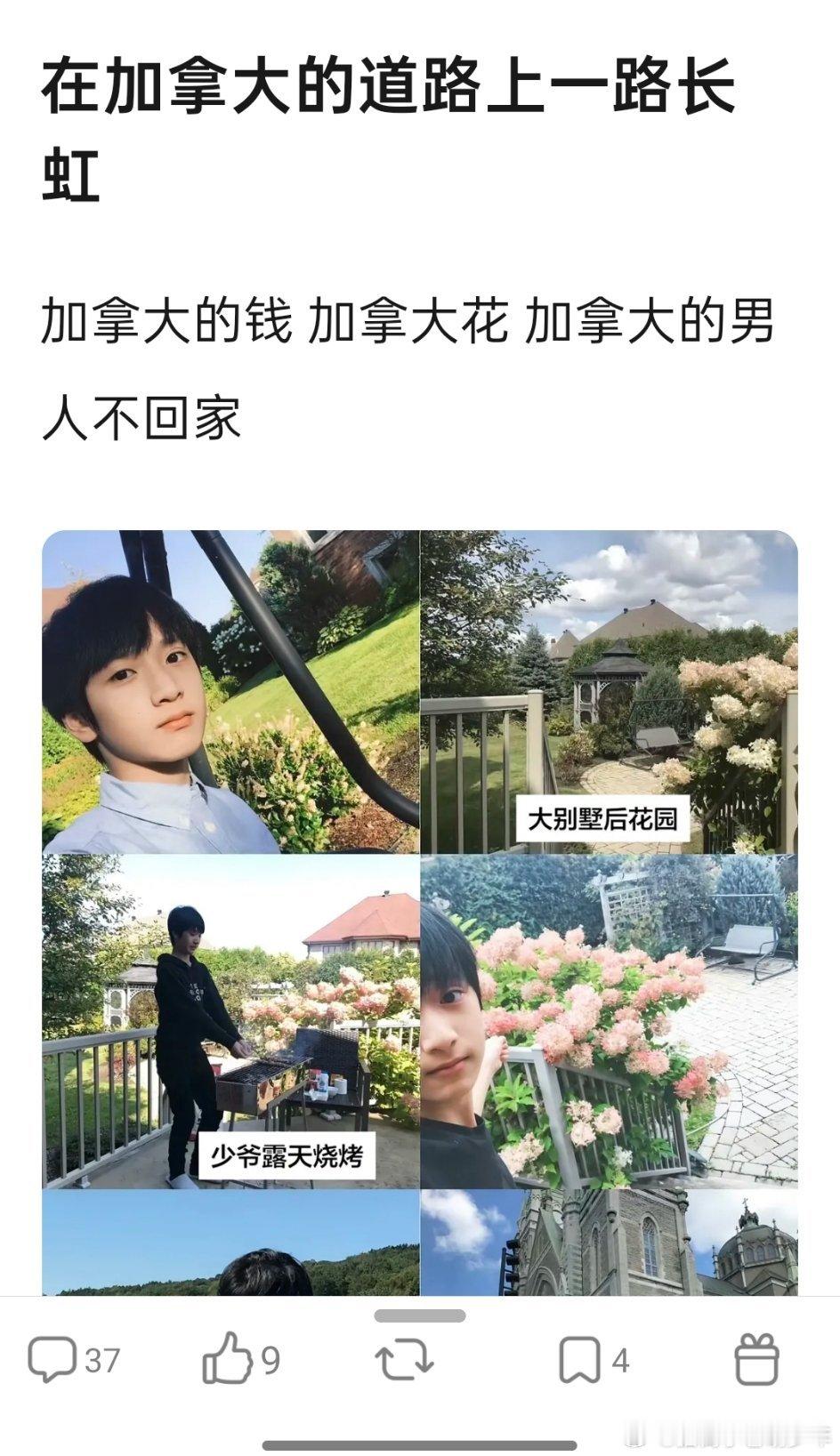 网友质疑严浩翔他爸有钱的时候立富二代人设吸粉，说是为了梦想，放弃继承家业严浩翔一
