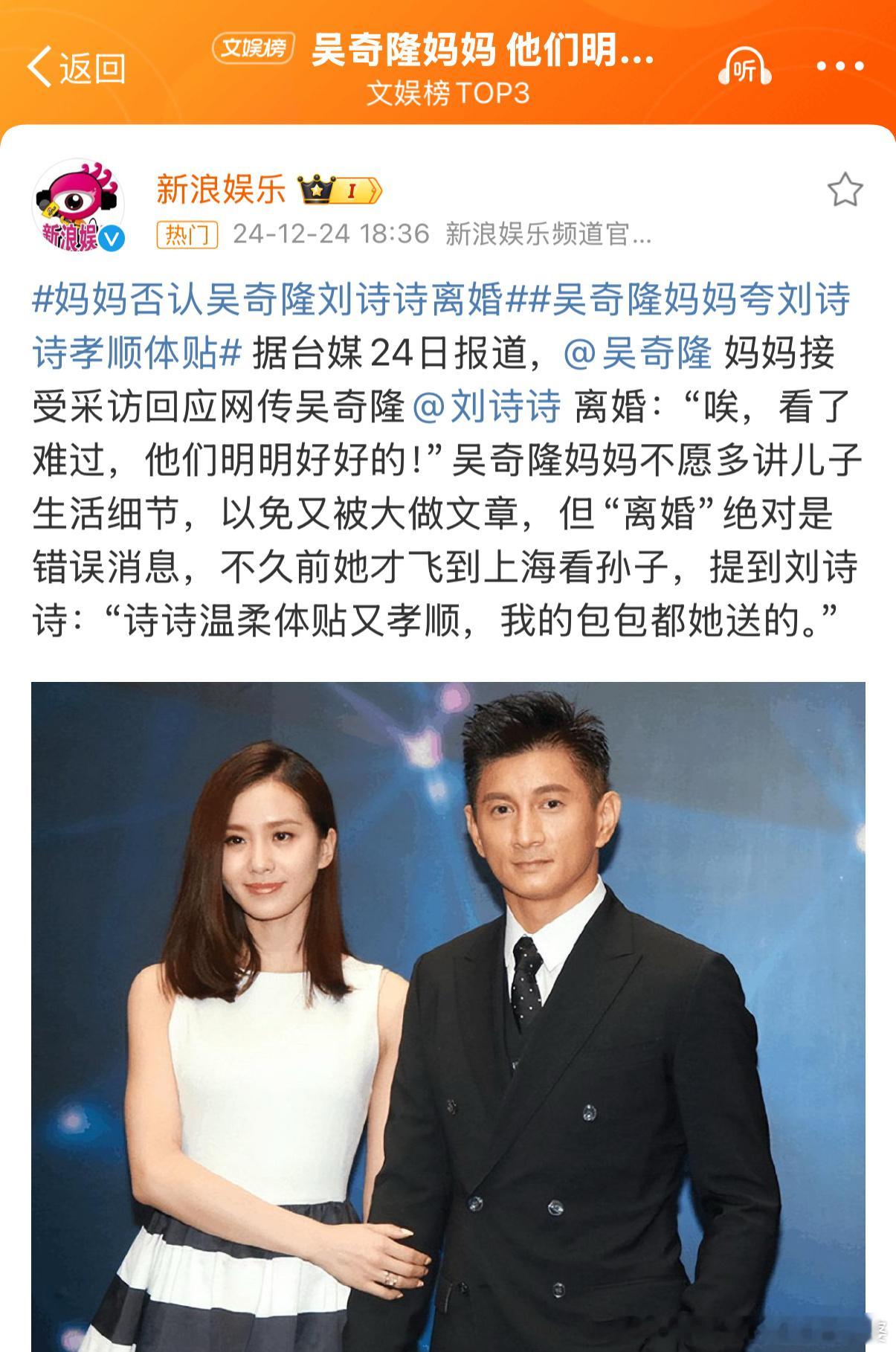 吴奇隆妈妈 他们明明好好的 王大发还是嘴硬，说人家离婚了，当事人不知道自己离婚了