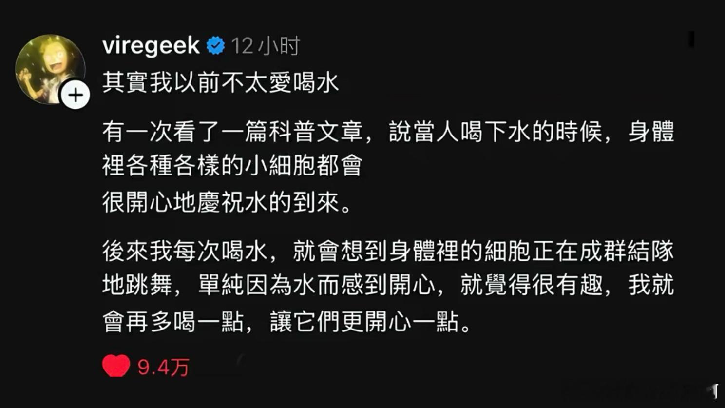 这句话让我决定每天多喝水了 