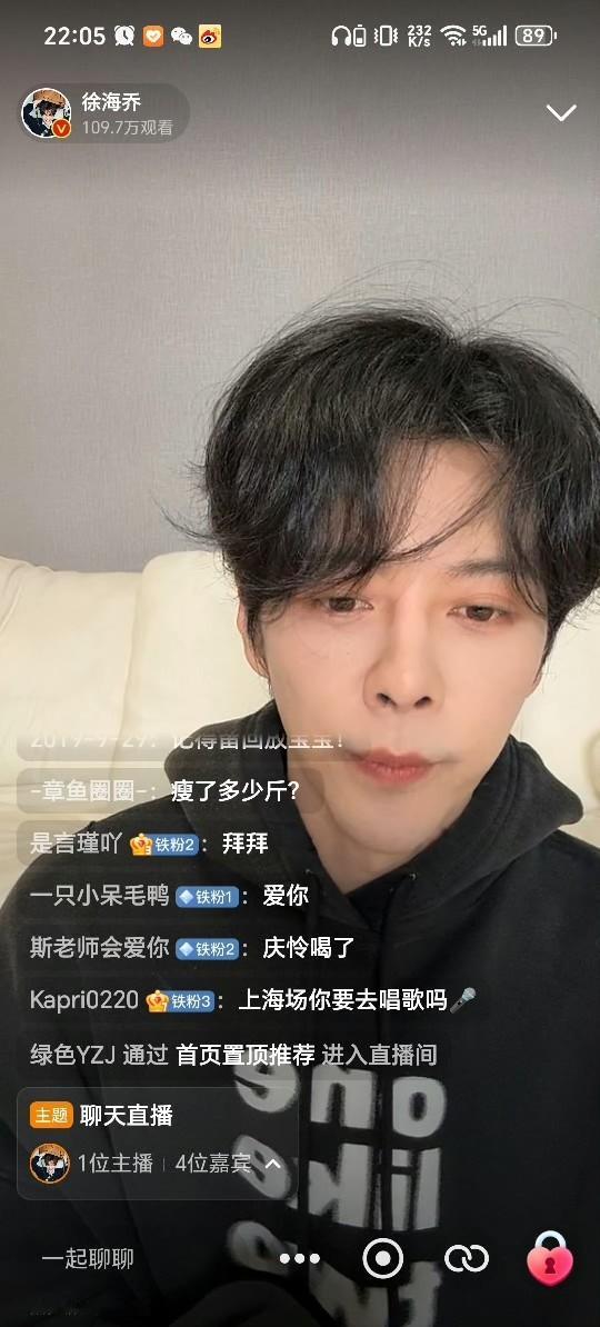 #徐海乔直播自带美颜# 徐海乔太帅了，直播时状态太好了，自带美颜，不愧是公认的帅