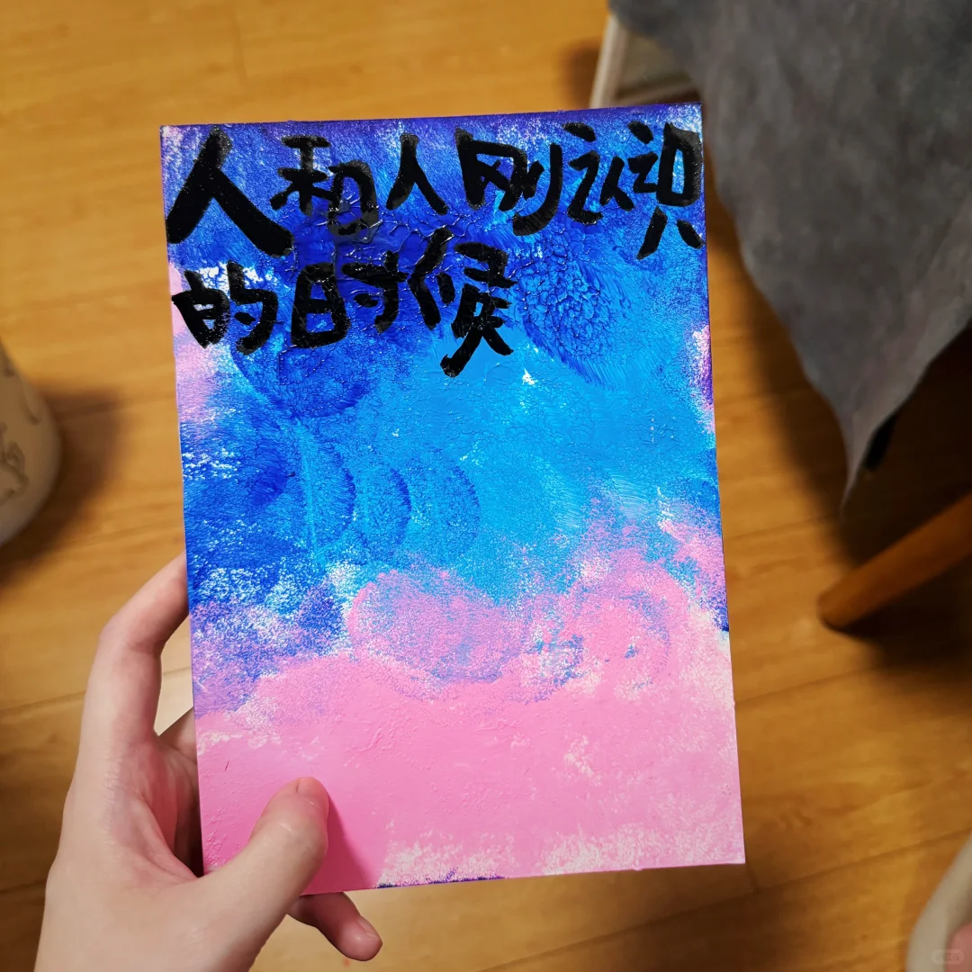 新鲜又浪漫 虚伪又热情