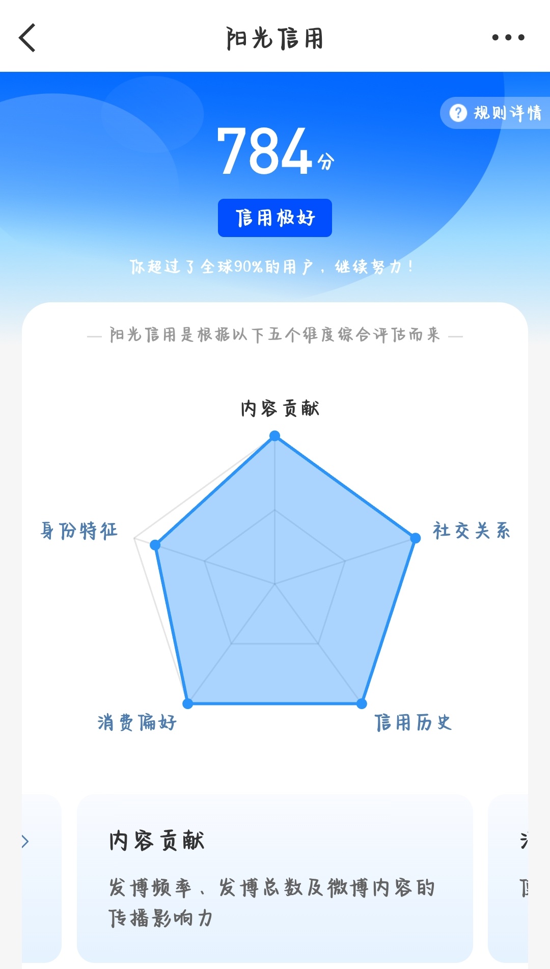 他很安稳的没有变化 ​​​