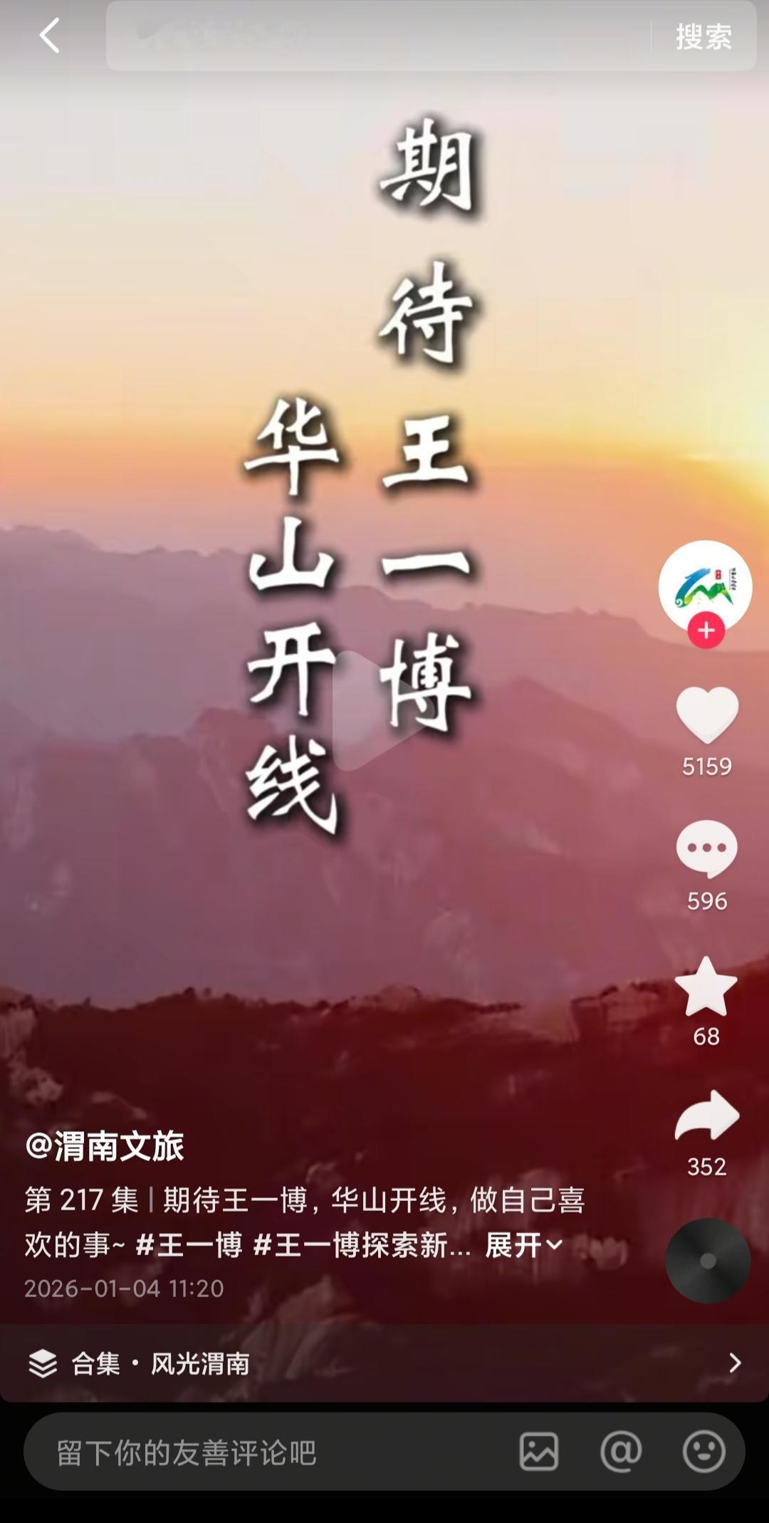 笑死了，现在的各地文旅官方号都这么会整活吗？并且反应迅速[捂脸]。
王一博刚刚在