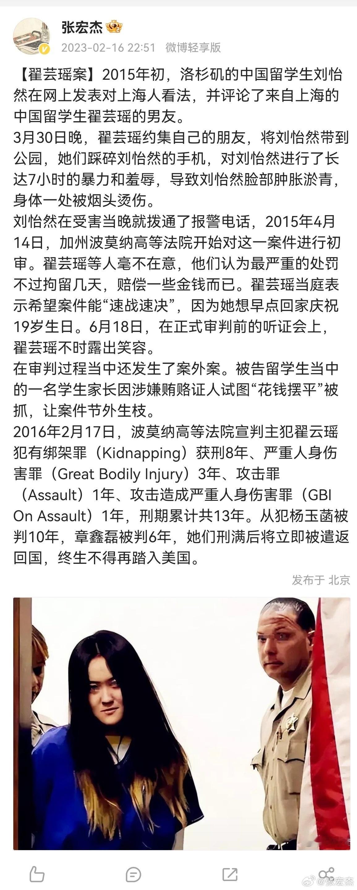 处理校园霸凌可以借鉴一下这个案子。 ​​​