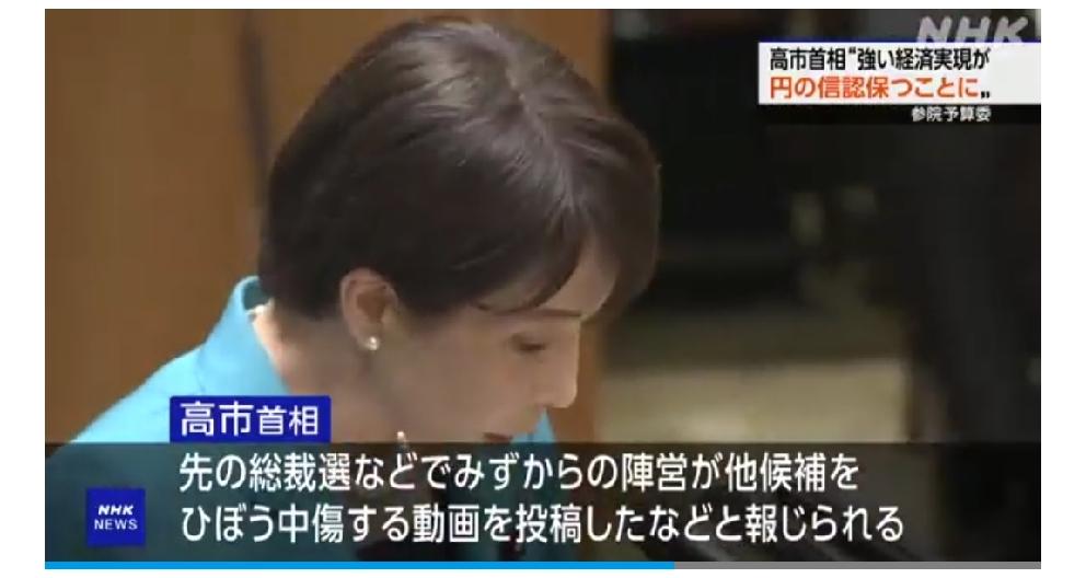 高市早苗为抹黑门事件在国会中再狡辩 
       北京时间日媒6月5日10:5